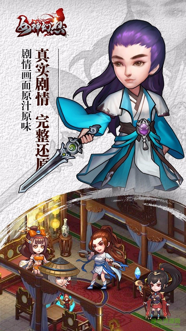 果盘版女神幻想手游 v2.0 安卓版1