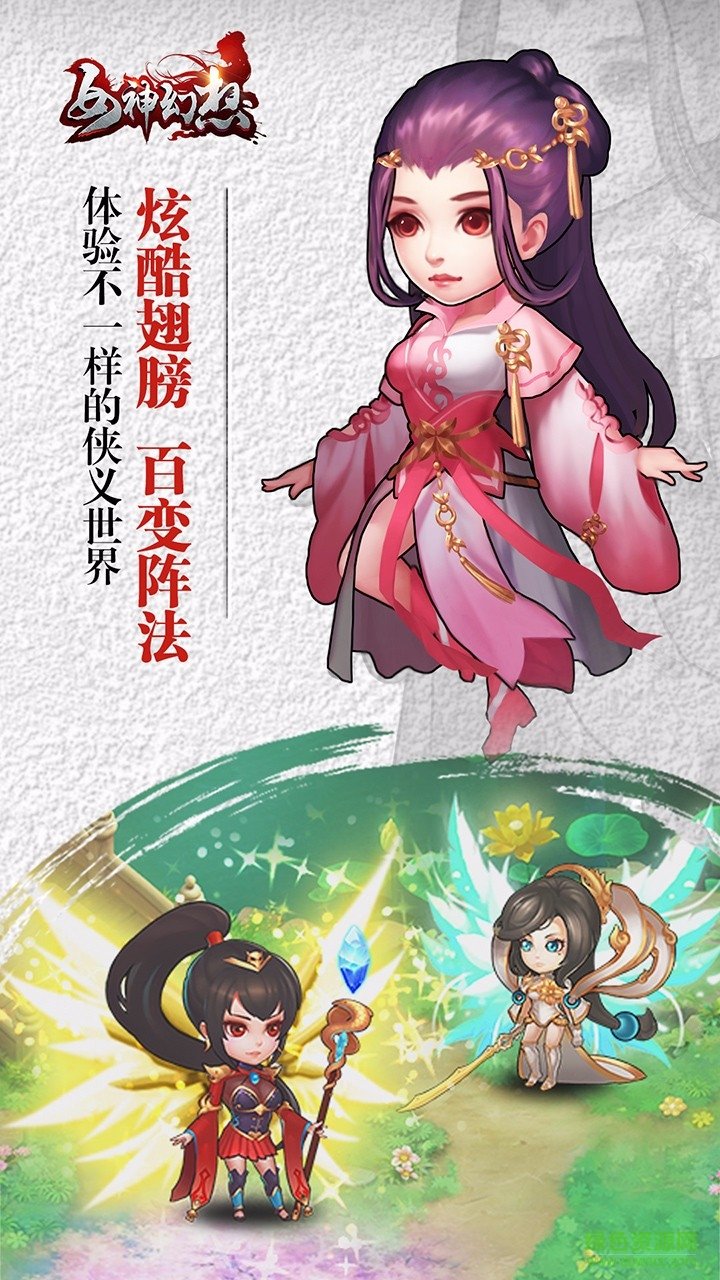果盘版女神幻想手游 v2.0 安卓版3