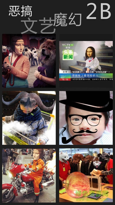 magic72P图神器( 天天P图) v4.9.6 安卓版2