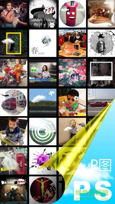 magic72P图神器( 天天P图) v4.9.6 安卓版3