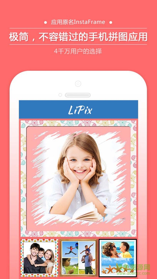 lipix拼图软件 v5.2.8 安卓版0