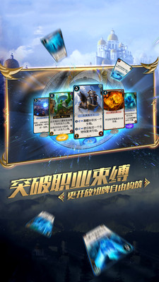 小米游戏秘境对决 v0.2.1.73542 安卓版4