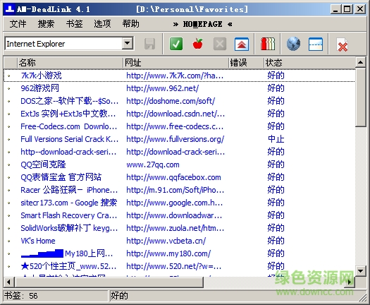 AM-DeadLink(收藏夹死链查询软件) v4.7 官方最新版2