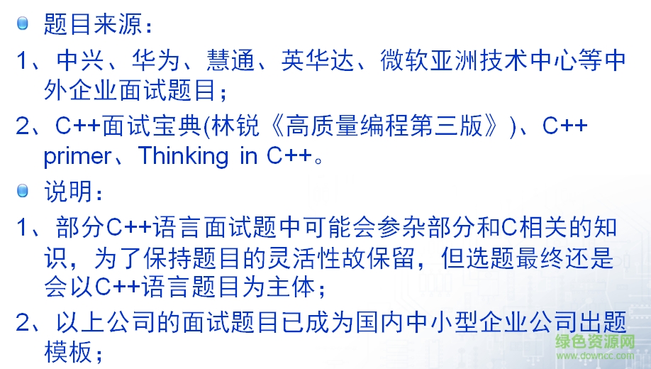 华为C++机试题库及答案 0