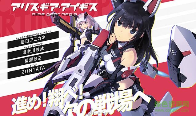 爱丽丝齿轮庇护 v1.0 官网安卓版0