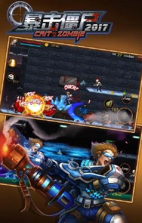 暴击僵尸2019内购正式版 v4.7 安卓无限金币钻石中文版2