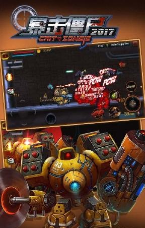 暴击僵尸2019内购正式版 v4.7 安卓无限金币钻石中文版1