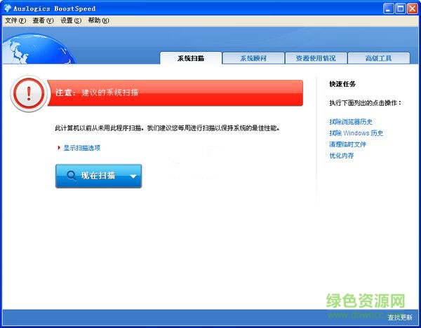 netspeedboost pro中文版 v6.5 绿色汉化版1