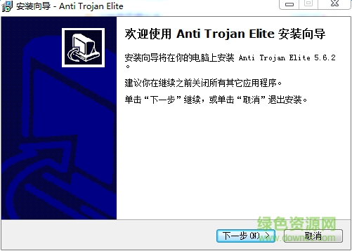 Anti-Trojan Elite 最新版0