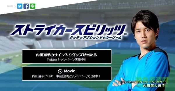 Striker Spirits前锋魂游戏 v1.0 官网安卓版0