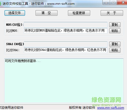 文件md5校验工具 v1.1.3783.18187 绿色版0