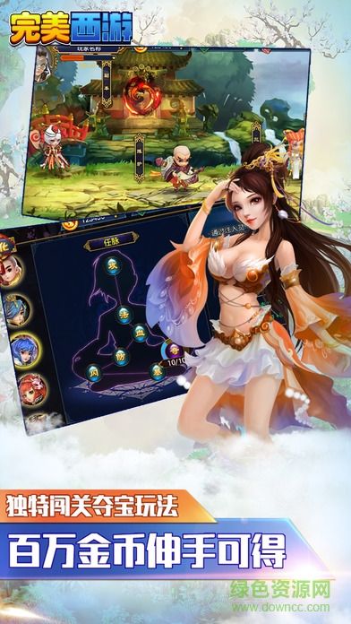完美西游 v1.0.2 官网安卓版0