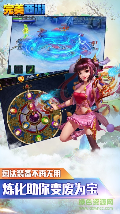 完美西游 v1.0.2 官网安卓版1