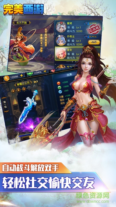 完美西游 v1.0.2 官网安卓版3