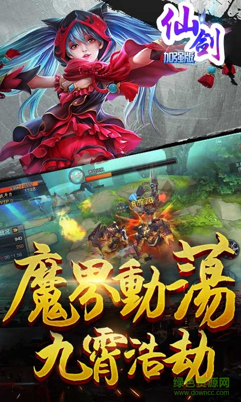 仙剑加强版手游苹果版 v2.0 iphone版0