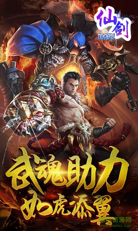 仙剑加强版手游苹果版 v2.0 iphone版1