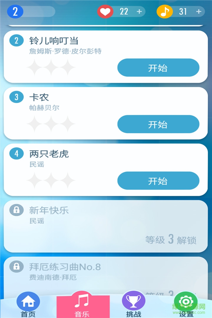 钢琴块3九游版 v8.086.201 安卓版2