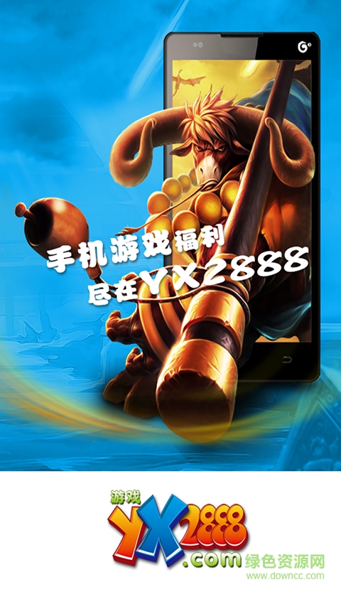 2888手游盒子 v0.0.10 安卓版0