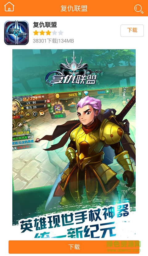 2888手游盒子 v0.0.10 安卓版2