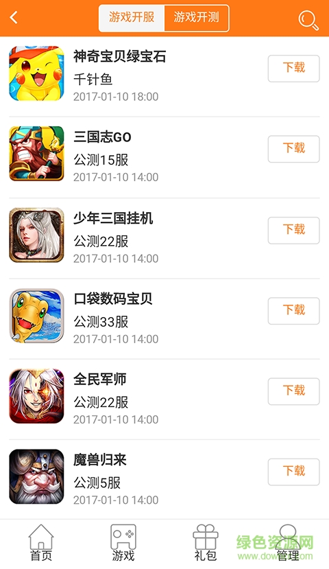 2888手游盒子 v0.0.10 安卓版3