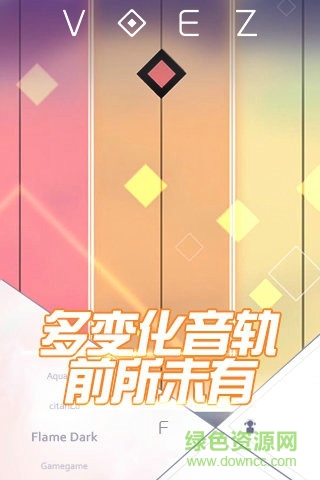 兰空VOEZ典藏版 v2.0.0 安卓最新版0