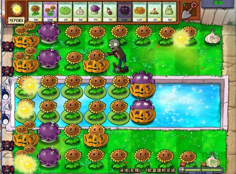 植物大战僵尸无尽版电脑版 中文pc版1