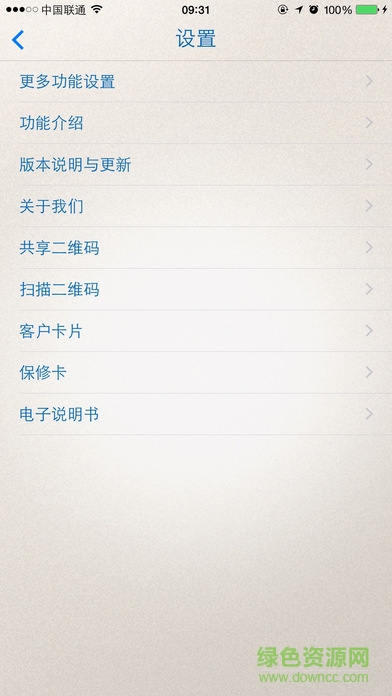 创维智能物联空调(创维控智) v2.0 官方安卓版2