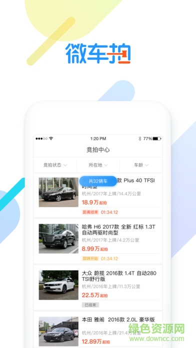 微车拍手机版 v1.0.0 官网安卓版1