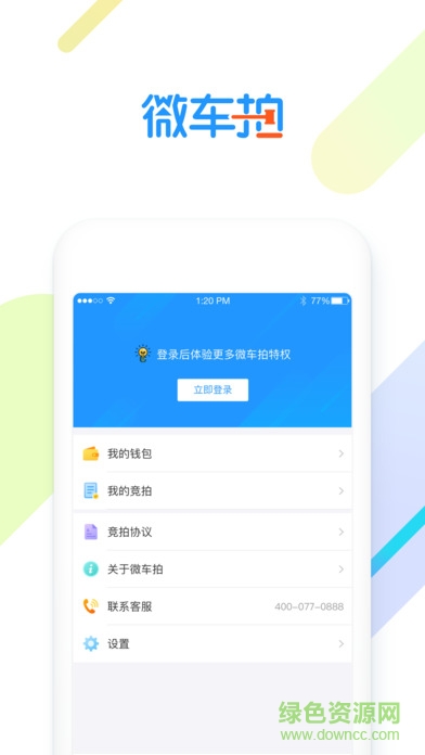微车拍手机版 v1.0.0 官网安卓版3