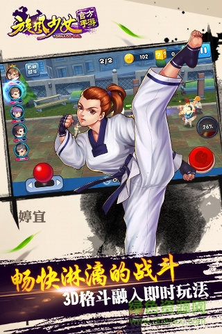 旋风少女游戏格斗版 v1.4.5.3.5 安卓版0