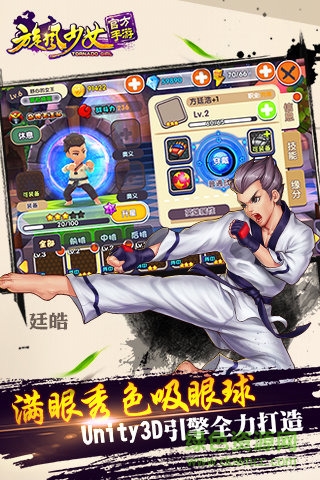 旋风少女游戏格斗版 v1.4.5.3.5 安卓版1