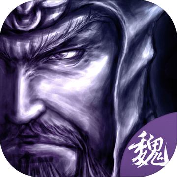 热血三国曹魏传无限金币版