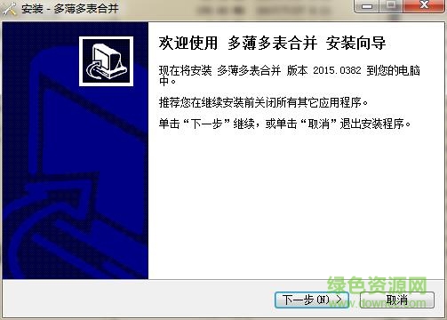 excel mergebooks.dll(多薄多表合并插件) v2015.0382 免费安装版0