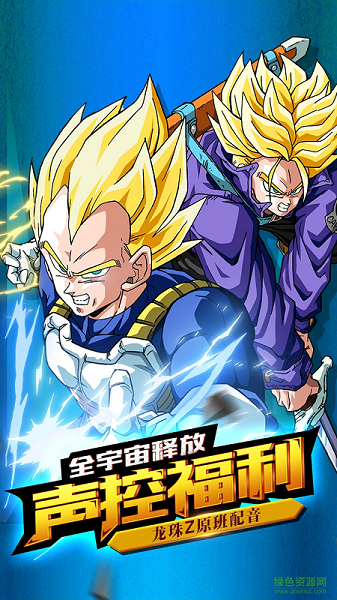 龙珠觉醒满v版 v2.4.0 安卓bt版1