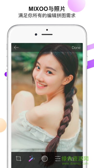 mixoo拼图工具最新版 v2.0.4 安卓版0