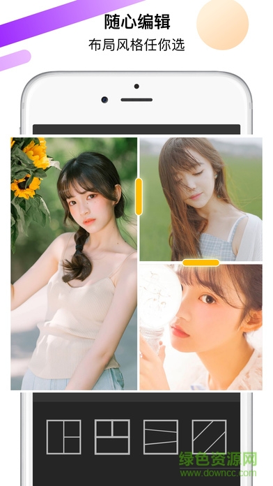 mixoo拼图工具最新版 v2.0.4 安卓版2