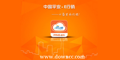 中国平安e行销网-口袋e行销-pa18平安e行销