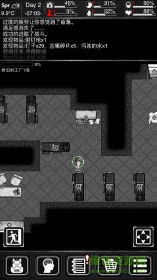 活下去ios无限信用点 v2.2 苹果版1