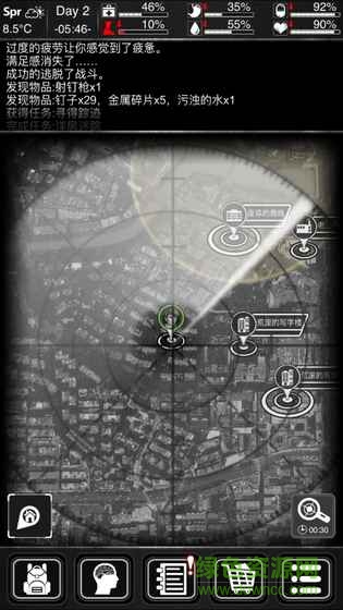 活下去ios无限信用点 v2.2 苹果版0