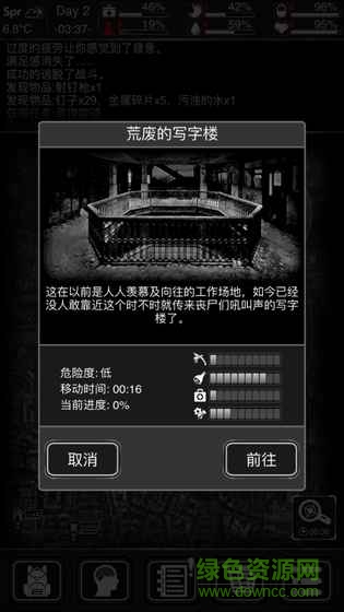 活下去变态版 v1.0 安卓无限生命版1