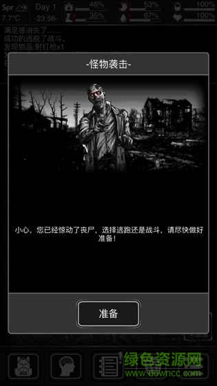 九游活下去老版本 v7.8 安卓版0