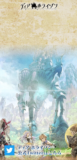 迪亚地平线手游 v1.0 官网安卓版2