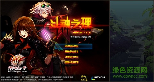 dnf单机版13.0斗神之理 简体中文免安装版0