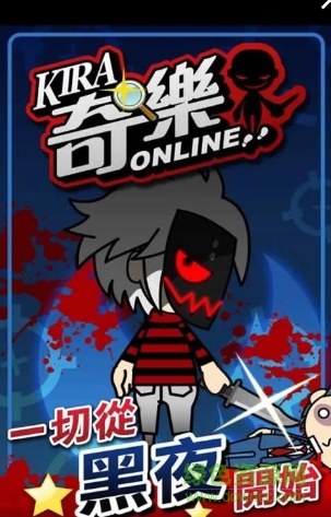 奇乐Online(奇樂) v2.700 安卓版0