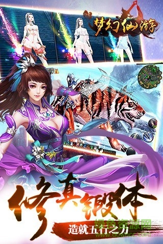 九玩梦幻仙游手游 v1.0.16 安卓版3