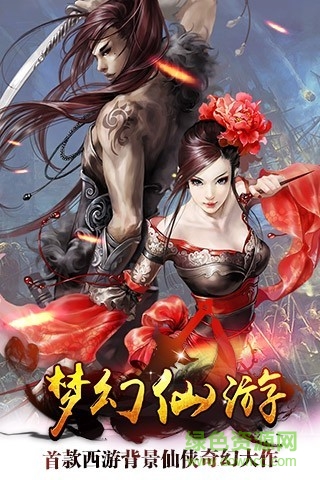 九玩梦幻仙游手游 v1.0.16 安卓版2