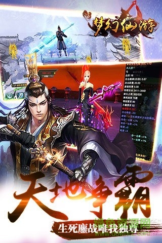 九玩梦幻仙游手游 v1.0.16 安卓版0