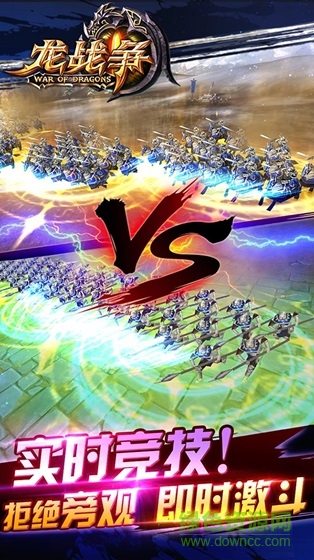 果盘版龙战争手游 v1.3.0 安卓版1