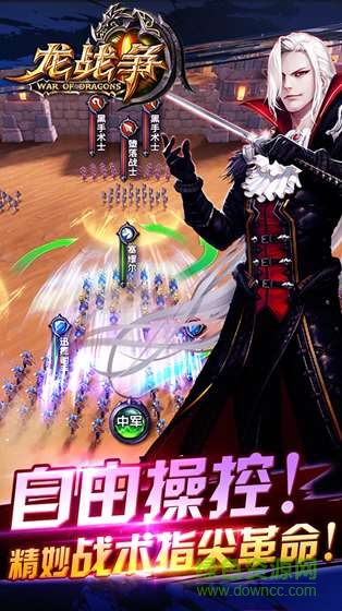 果盘版龙战争手游 v1.3.0 安卓版3