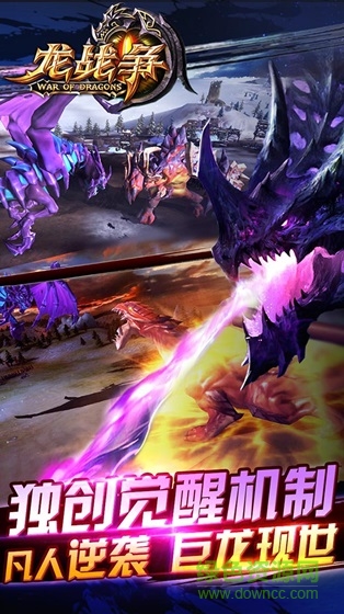 果盘版龙战争手游 v1.3.0 安卓版2